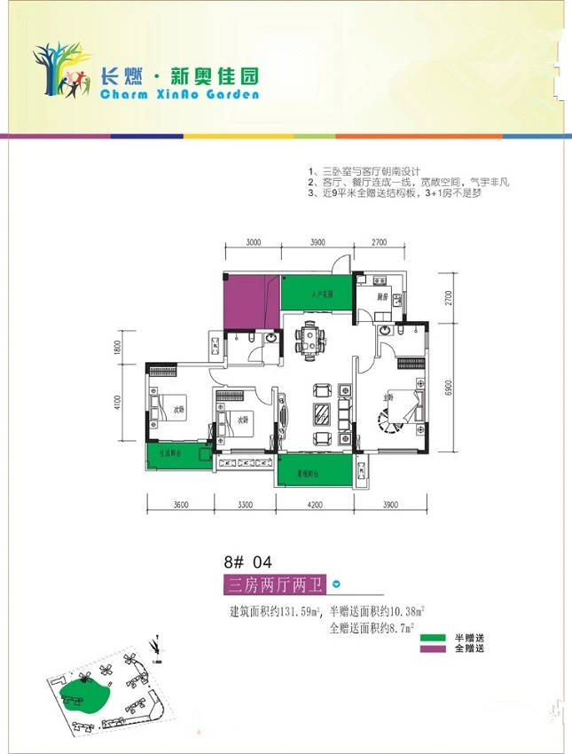 恭喜彭總為其女朋友劉小姐競拍的新奧佳園法拍房下證收房！撿漏20萬！