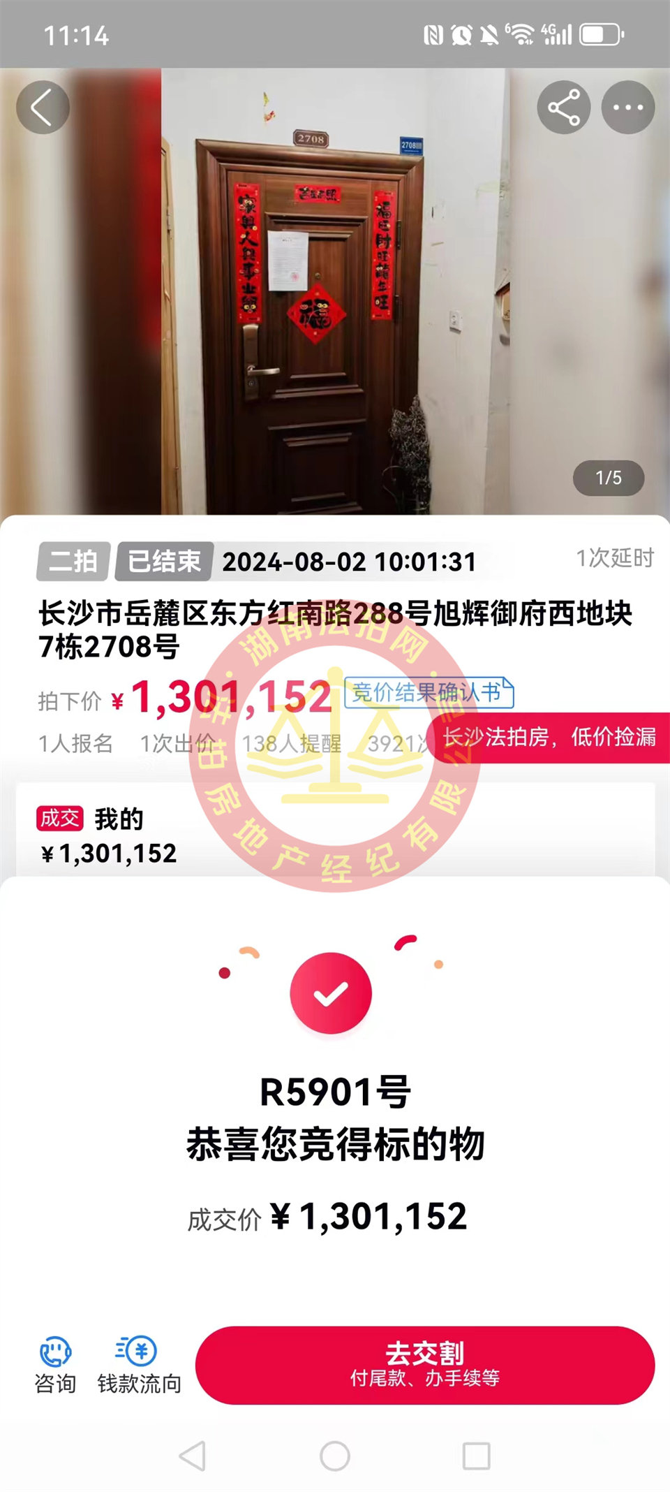 撿漏30萬以上，恭喜羅哥顏姐撿漏旭輝御府雙學位法拍房一套，比二手房香太多了。